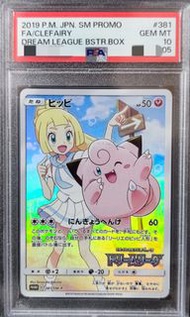 PTCG Pokemon trading card 莉莉艾 皮皮 CHR PSA 10 日文版