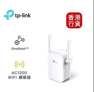 ✅行貨|多區門市交收  TP-Link - RE305 AC1200雙頻無綫網路WiFi 訊號延伸器 Wi-Fi 中繼器 WiFi訊號擴展 OneMesh  (保養期 : 3 年)