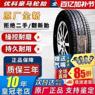 Yokohama Yokohama Yokohama Yokohama tires 205/55R16 91V A349 Siming Civic Lingpai Corolla 20555r16