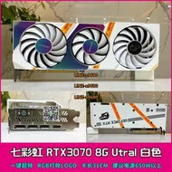 【可開發票】華碩RTX3070 GTX1660Super七彩虹2060微星1080Ti游戲3060獨立顯卡