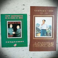 毛澤東100週年鄧小平郵票 stamp
