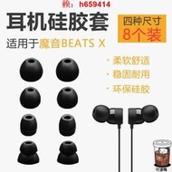 【可開發票】V＆Z 適用於beats x 入耳式耳機耳套耳帽 原裝beatsx耳塞套 配件