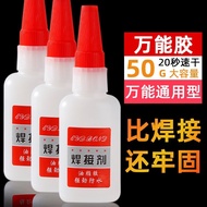 Welding Agent Glue Repair Shoes Repair Tire Multifunctional Grease Glue Strong Waterproof Sticky Met