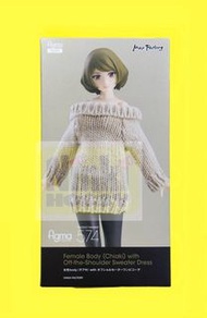 Maxfactory Figma Styles 574 Female Body (Chiaki) with Off-the-Shoulder Sweater Dress 女性素體 露肩毛衣連身裙