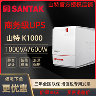 Shan TE UPS แหล่งจ่ายไฟสำรอง K1000-Pro W ใช้ในบ้านคอมพิวเตอร์ตรวจสอบสำรองไฟดับฉุกเฉินควบคุมแรงดันไฟฟ้า