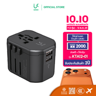 (เดินทางได้ทั่วโลก) UKIKI Universal Travel Adapter หัวแปลงปลั๊กไฟ ชาร์จสูงสุด 12W USB-A 2 ช่อง รองรั