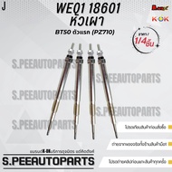 MAZDA BT50 Burner First Model (PZ710) WE01-18601**Thai Products For Sale Good Product Brand.k-OK**