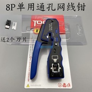 8P Super Class 5 Class 6 Class Hole Network Cable Pliers RJ45 Super 5 Class 6 Class Hole Crystal Hea