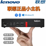 Lenovo Mini PC Business Office Desktop i5/i7 Ultra-Thin Silent Mini Host with NAS