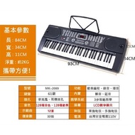 MK-2089 61鍵電子琴