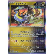 [Mile Board Game] sv8a123 Milleton Japanese Version Pokémon PTCG