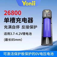 Yonii26800 Charging Treasure Kit 21700 Charger Smart 3.7V Rechargeable Lithium Battery Usb Fast Char