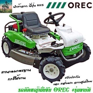 รถตัดหญ้านั่งขับ OREC 32 นิ้ว รุ่น RM883 #นำเข้า ญี่ปุ่น ( รุ่นที่ขายดีที่สุด ) #เครื่องยนต์ USA 14 เเรงม้า USA Briggs &amp; Stratton