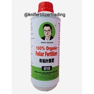 Uncle William U10 100%有机叶面肥 Organic Foliar Fertilizer 1 Liter