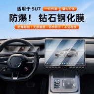 Suitable for SU7/YU7 Navigation Display Screen Tempered Film Protective Film Car Interior Accessorie