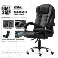 LVNI Office Chair เก้าอี้คอมพิวเตอร์ เก้าอี้สำนักงานที่บ้านขนาดใหญ่  เก้าอี้พักผ่อนล้อเลื่อนพร้อมที่