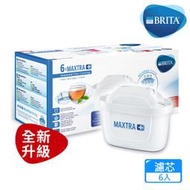 小熊的家--【德國BRITA】MAXTRA Plus 6入濾芯