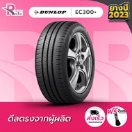 DUNLOP ยางรถยนต์ 215/60R16 รุ่น EC300+ ปี 2023 จำนวน 1 เส้น