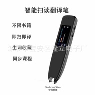 Scan Reading Pen Voice Translation Electronic Dictionary Digital Recording Point Reading Pen Music P