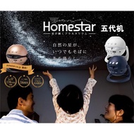 現貨世嘉星空投影儀五代HOMESTAR流星滿天星空閃爍浪漫助眠燈SEGA