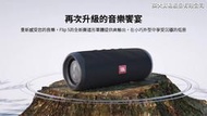 愷威電子 高雄耳機 JBL Flip5 Flip 5 藍牙喇叭 IPX7真防水 低音震幅 無線串聯 英大公司貨
