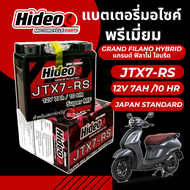 แบตเตอรี่ Yamaha Grand Filano ตัวแรก มาตราฐานญี่ปุ่น สายพันธุ์ไทย แกรนด์ ฟีลาโน่ ปี 2015/2017 แบตเตอ