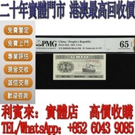 【利寶來】1953年第二版人民幣伍分 第一套人民幣 第二套人民幣 第三套人民幣 第四套人民幣 票樣 民國紙幣 民國幣 樣票 第一版第二版第三版第四版人民幣  中國硬幣 連體鈔 補板鈔 四連鈔 紀念鈔 