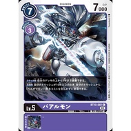 [LF] Digimon BT10 BT10-081 / Baalmon / C