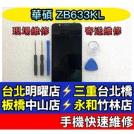 ASUS ZenFone Max M2 Screen Assembly X01AD ZB633KL On-Site Repair