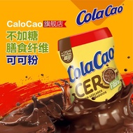 Colacao Lego Imported High Dietary Fiber No Sugar cocoa Powder 300g Hot Chocolate Brewed Drink Flaxseed cocoa powder4.28❣✠✡