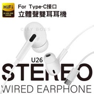 特價 雙耳有線抗噪耳機typec耳機oppo reno6/6pro/reno4pro/5pro/3pro入耳式線控耳機