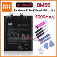 แบตเตอรี่ Xiaomi Mi 11 Pro / mi 11pro / mi 11 Ultra / mi 11Ultra Battery BM55 5000mAh. รับประกัน 3 เ