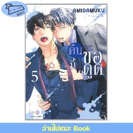 Book: This Night I Want To Suck Volumes 1-5 (Mg) Cartoon Manga