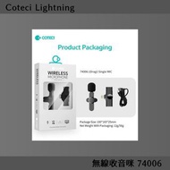 Coteci Lightning 無線收音咪 74006