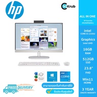 HP Essential All-in-One 24-cr0004d (9S2G0PA#AKL) Intel Core i5-1335U/16GB/512GB/23.8"/Win11+Office Home &amp; Student 2021/3 Years Warranty (White)