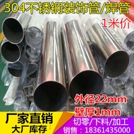 304 Stainless Steel Pipe Outer Diameter 22mm Wall Thickness 1mm Stainless Steel Decorative Pipe Deco