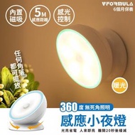 VFORMULA - USB充電360°旋轉磁吸感應小夜燈 感應燈 LED小夜燈 床頭燈 充電式 -- 黃光光源 3000K [平行進口]