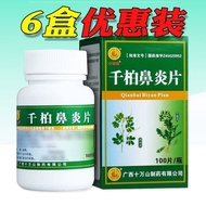 Hundred Thousand Cypress Nasal Inflammation Tablets 100 Tablets/Bottle Hongxinrun Official Authentic
