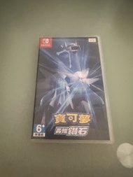 Nintendo Switch 寶可夢 晶燦鑽石