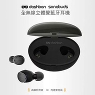 全新 Dashbon SonaBuds 全無線立體聲藍牙耳機 TWS-H3