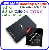 High configuration foreign trade box H96 MAX network player RK3399 Android 7.1 TV box