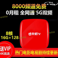 【滿額免運】奇異果WIFI網路電視全網通語音機上盒4K高清數位電視盒TV播放器