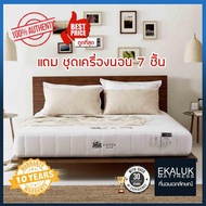 ที่นอน Lotus รุ่น Asherly 3.5ฟุต พร้อมชุดเครื่องนอน 7 ชิ้น