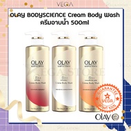 ครีมอาบน้ำ OLAY Bodyscience Firming / Brightening / Hydrating Creme Body Wash 500ml