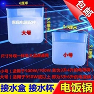 ✨Store Recommended✨Universal Rice Cooker Water Box Rice Cooker Water Storage Box Water Cup Accessori