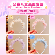 Princess Crown Headband 🎀 公主儿童皇冠发箍 Cekak Rambut Aksesori Rambut Budak Perempuan Cute Headdress Girl 