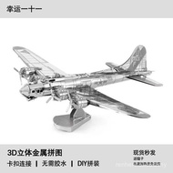 B17 Bomber Metal Puzzle 3D Three-Dimensional Puzzle Airplane DIY Handmade Educational Model Adult To