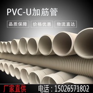 Upvc Pipe Drain Pipe dn400 Reinforced Pipe 400 Reinforced Pipe Sewage pvc-upvcupvc Drainage QJEV