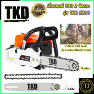 TKD เลื่อยยนต์ บาร์ 11.5 นิ้ว รุ่น TKD-5200