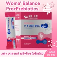 วูม่า บาลานซ์ พรี+โพรไบโอติก ของแท้!! Woma Balance Pro+Prebiotics สำหรับผู้หญิง ช่วยปรับสมดุลสุขภาพ